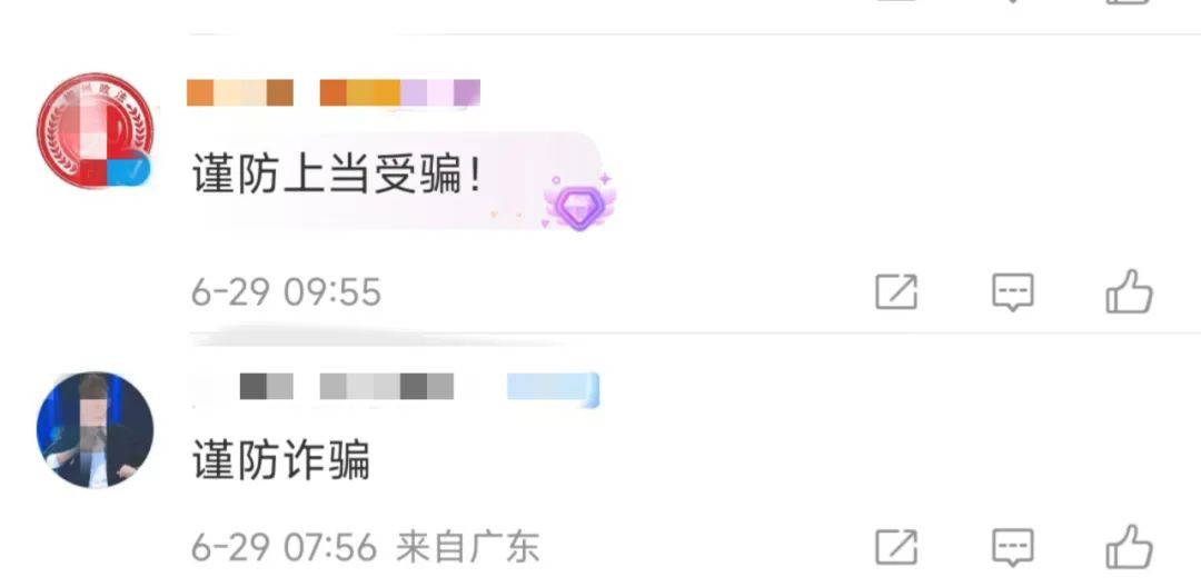 曝光!卤味店开直播卖“翡翠原石”,自称会有“王子”高价回收…… 曝光!卤味店开直播卖“翡翠原石”,自称会有“王子”高价回收……