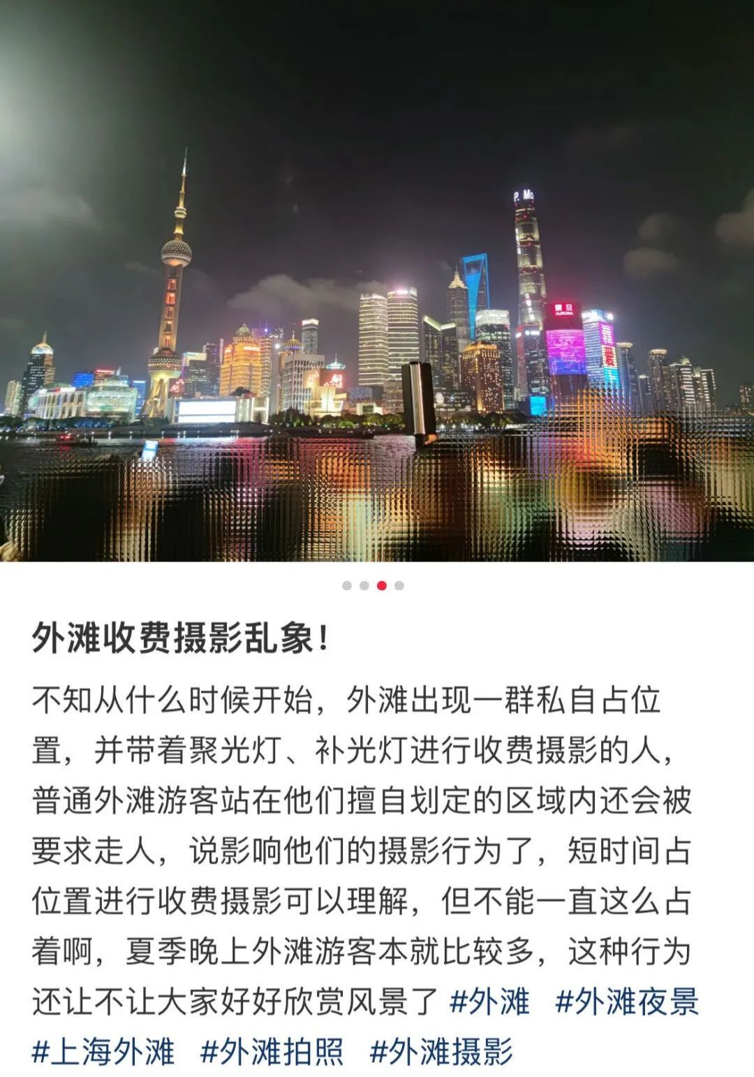 官方出手了！上海外滩这一幕，网友怒了