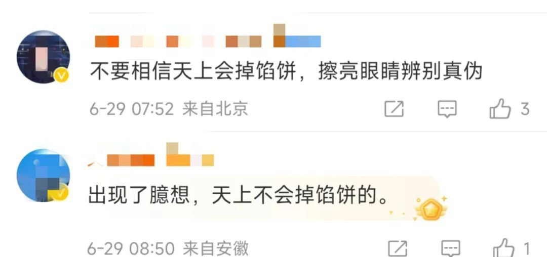 曝光!卤味店开直播卖“翡翠原石”,自称会有“王子”高价回收…… 曝光!卤味店开直播卖“翡翠原石”,自称会有“王子”高价回收……