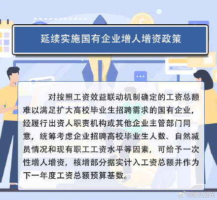 高校毕业生看过来,这11条就业创业政策举措请查收→ 高校毕业生看过来,这11条就业创业政策举措请查收→