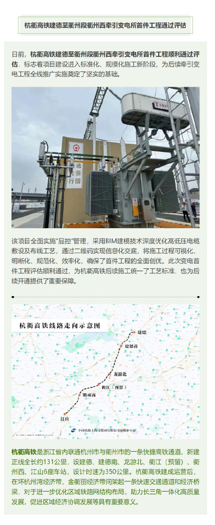 沪苏嘉城际铁路、淮宿蚌城际铁路、杭衢高铁……长三角城际互联互通跑出加速度! 沪苏嘉城际铁路、淮宿蚌城际铁路、杭衢高铁……长三角城际互联互通跑出加速度!