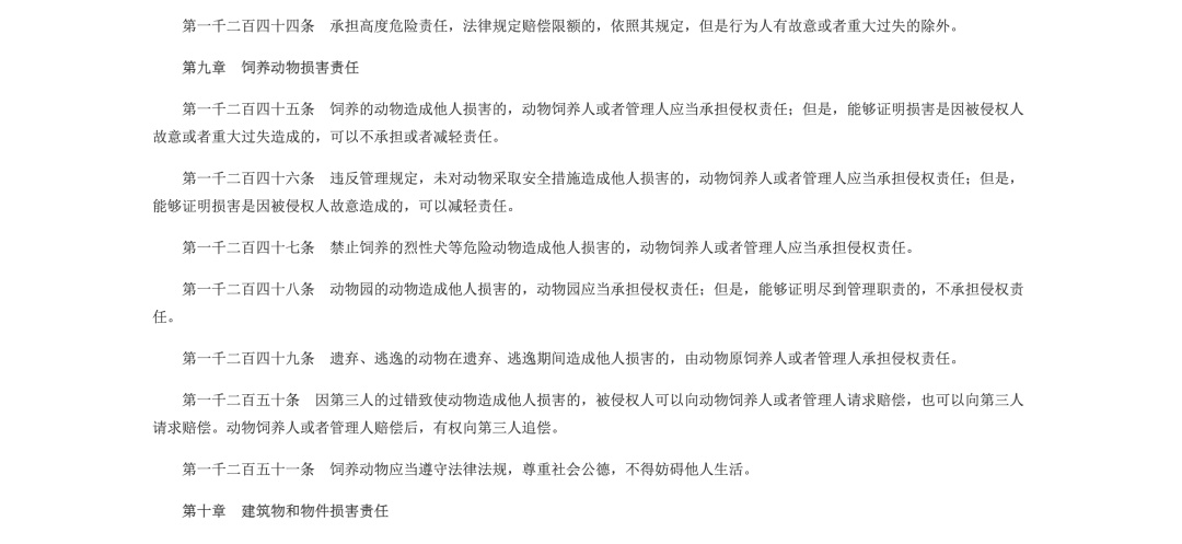 恶犬伤人拟纳入治安处罚！烈性犬都有哪些？