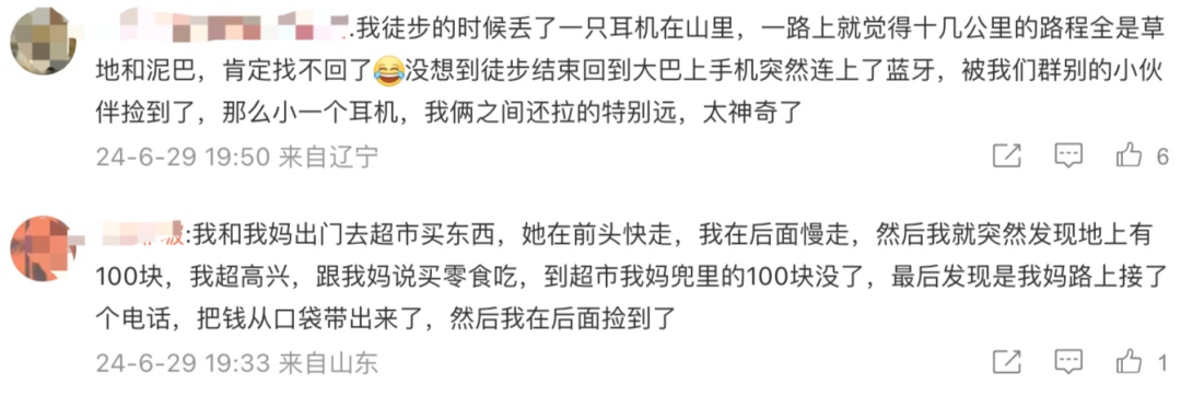 登上热搜！妈妈丢了30年的吊坠，在苹果地里找到了