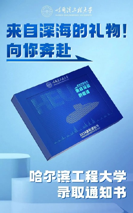 发出“来自深蓝的邀请”！这所学校通知书里装着深海水