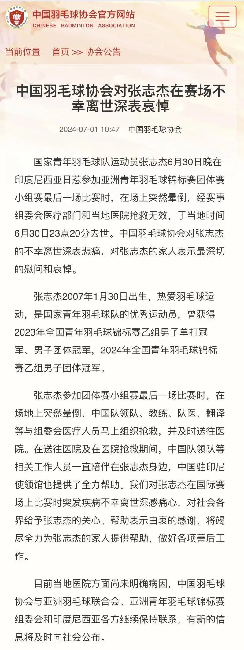 痛心！17岁国羽小将比赛中意外离世，曾想这样证明自己……