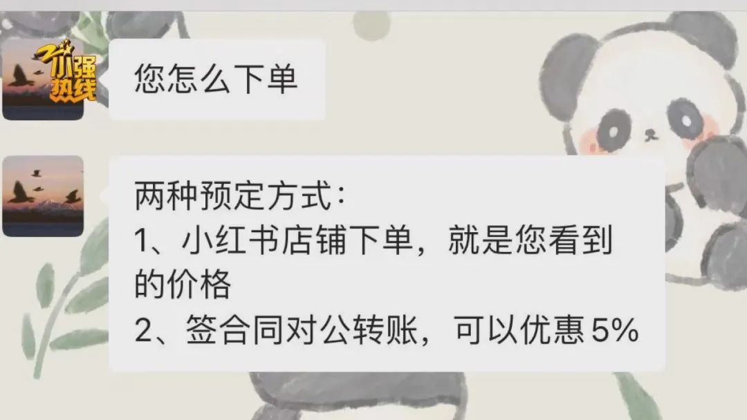 涉嫌诈骗！想去海岛度蜜月，小红书上付款之后却难成行，不少人已经报案！