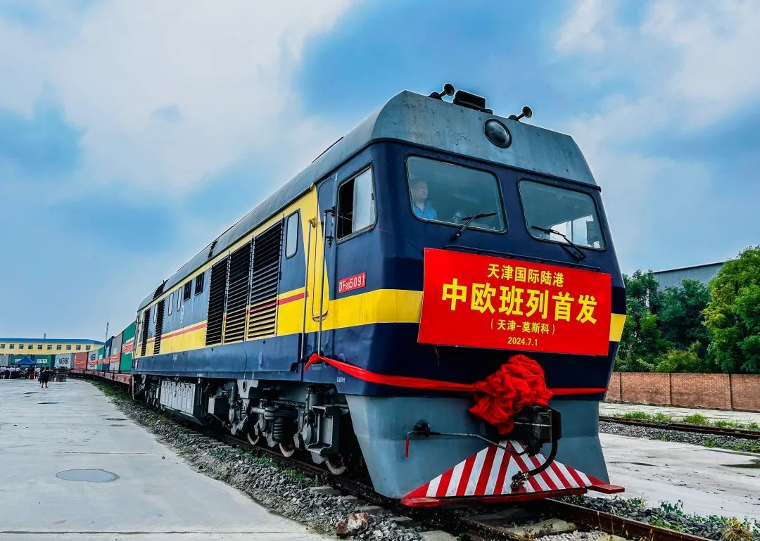 天津，再添新线！