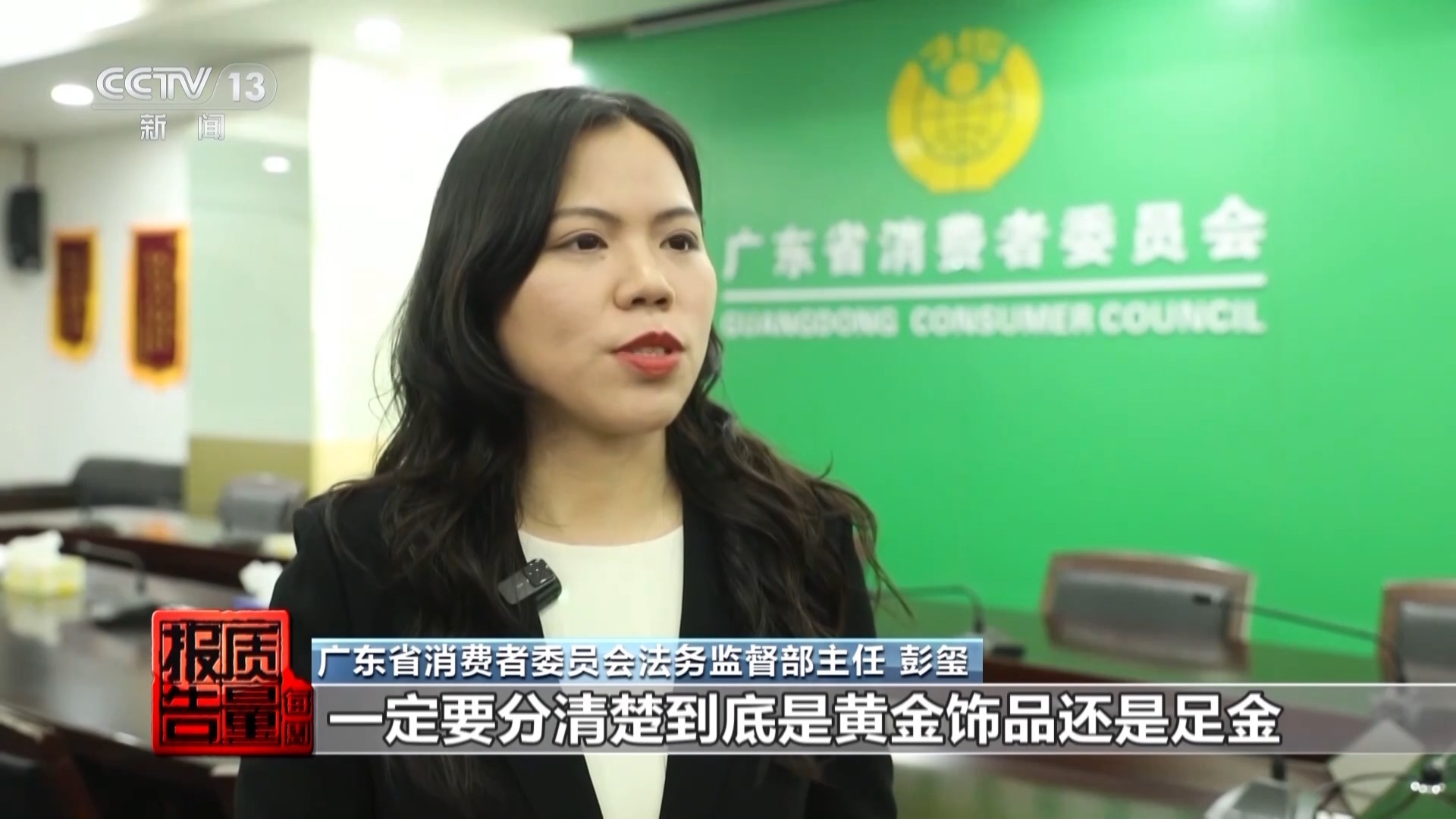 999黄金不纯、证书不真......揭秘网购黄金猫腻