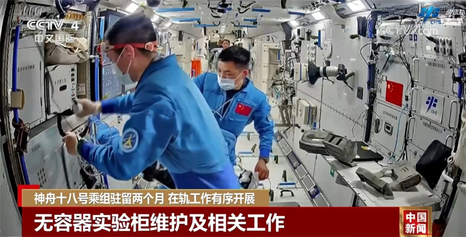 神舟十八号“80后乘组”进驻空间站两个月 在轨工作有序开展 神舟十八号“80后乘组”进驻空间站两个月 在轨工作有序开展