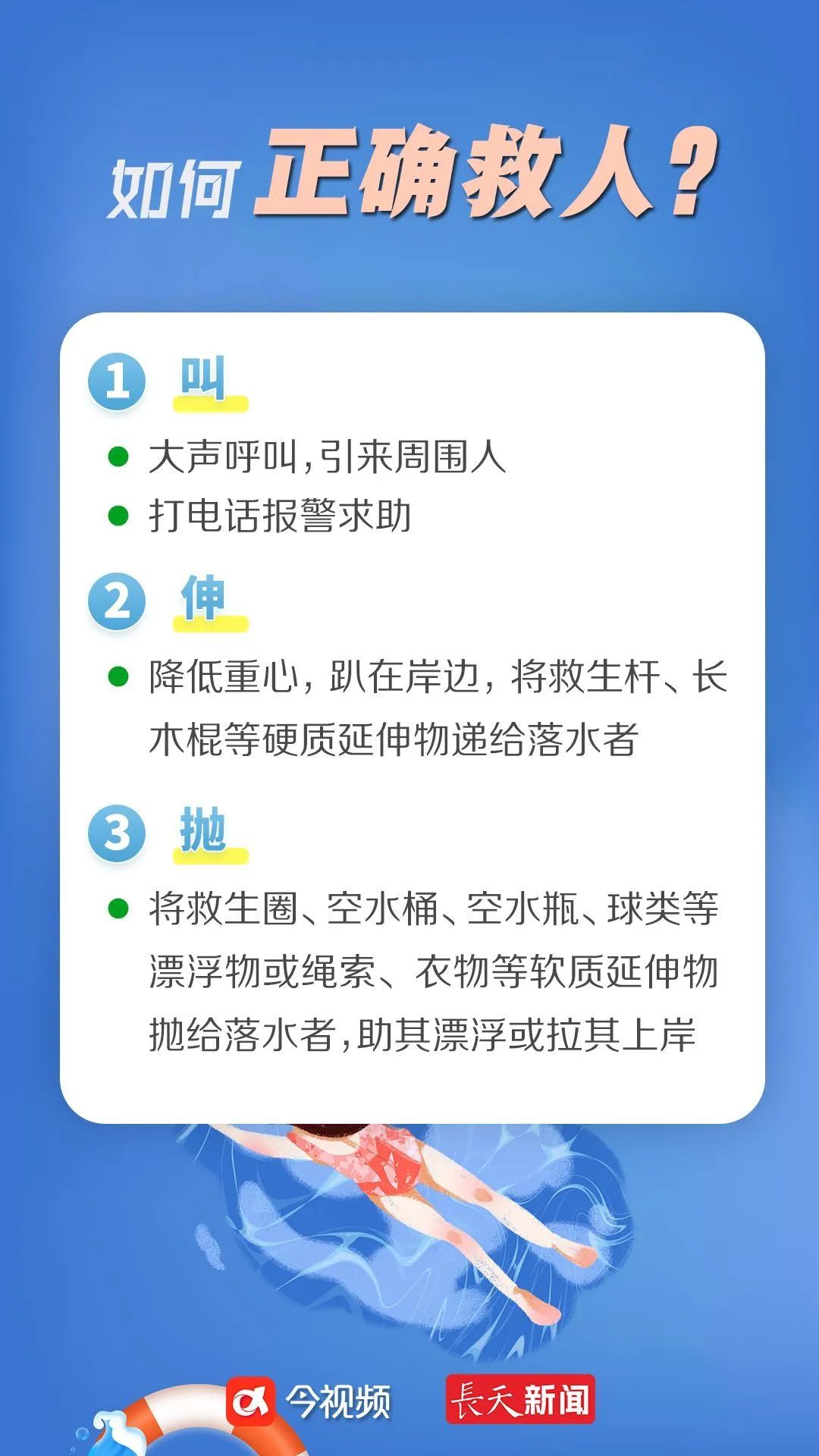安全第一！这份防溺水安全教育指南请收藏→