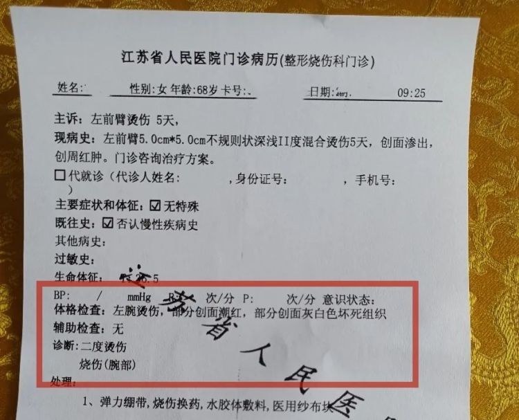 “医健购”中医智能手表自燃，老人睡梦中被烫伤