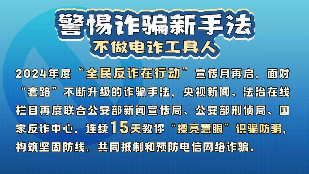 起底电诈丨“机票退改签”骗局近期高发 已有多人中招 起底电诈丨“机票退改签”骗局近期高发 已有多人中招