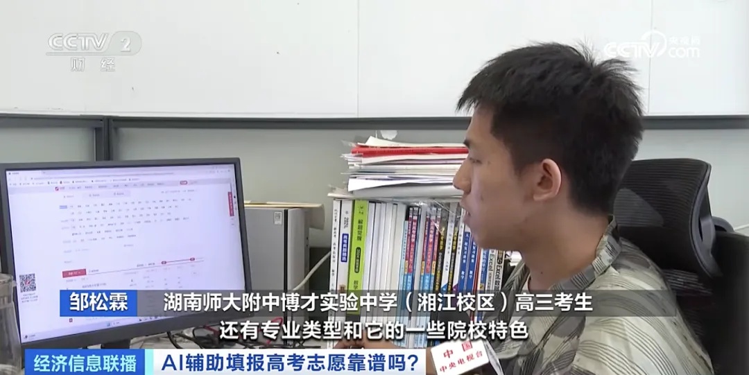 AI帮忙填报高考志愿靠谱吗？专家分析→
