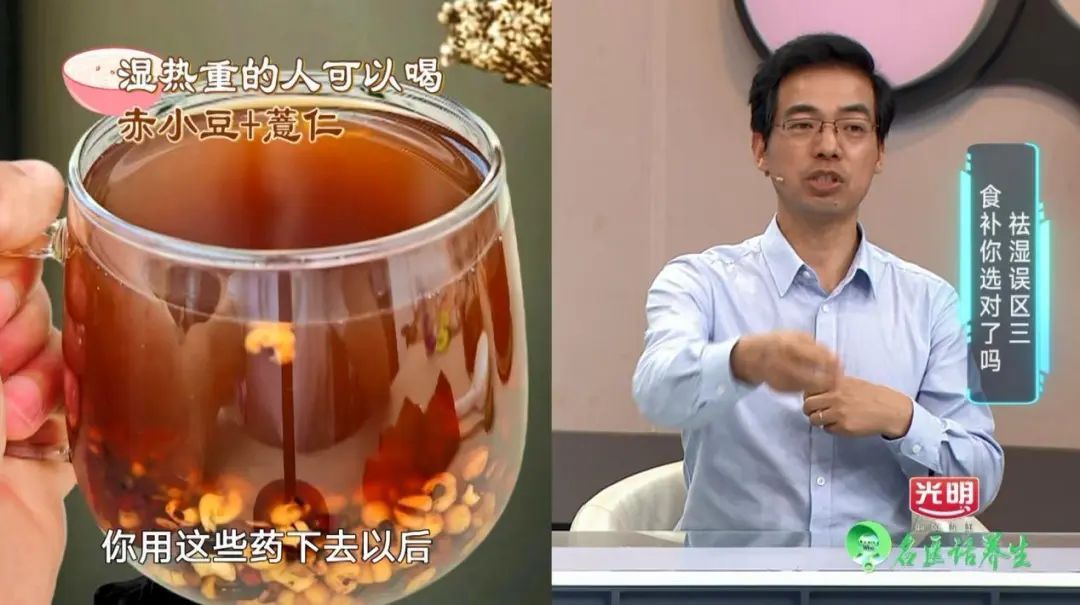 错了！梅雨季节湿气重，想要祛湿用红豆？