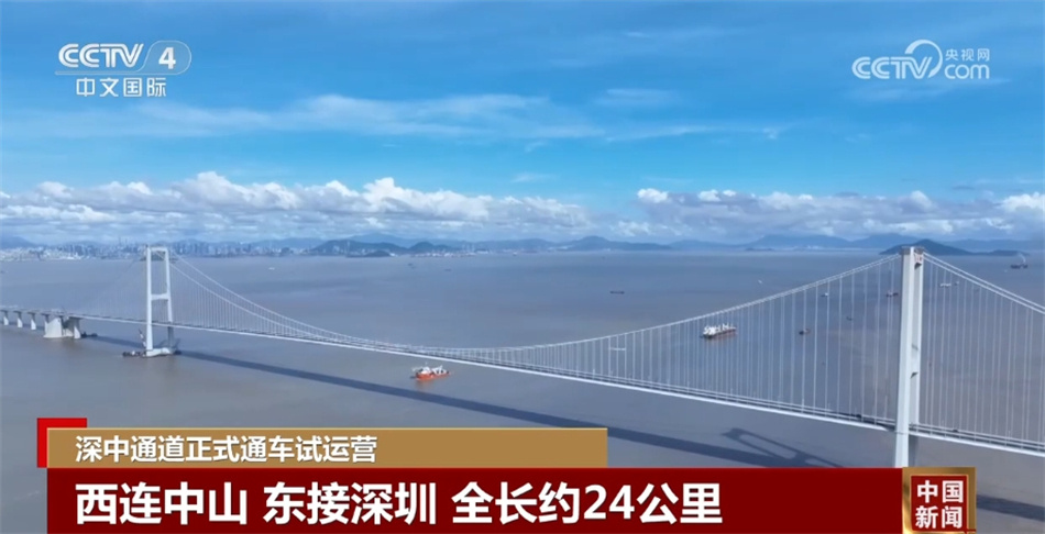 深中通道见证中国基建能力飞跃 粤港澳大湾区居民“串门”更加快捷 深中通道见证中国基建能力飞跃 粤港澳大湾区居民“串门”更加快捷