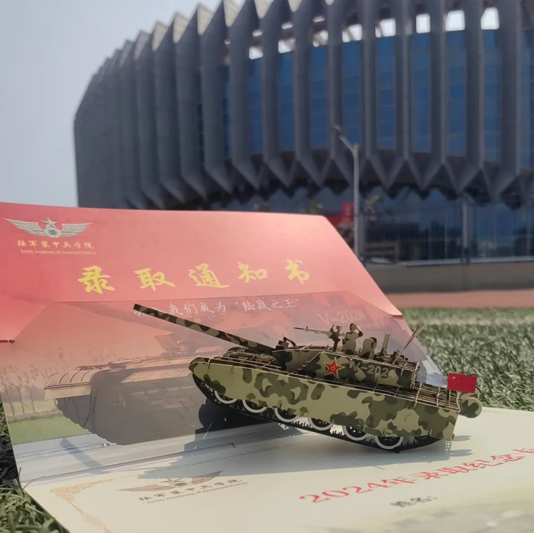 录取通知书附送“坦克”一辆!“现在想要还来得及吗?” 录取通知书附送“坦克”一辆!“现在想要还来得及吗?”