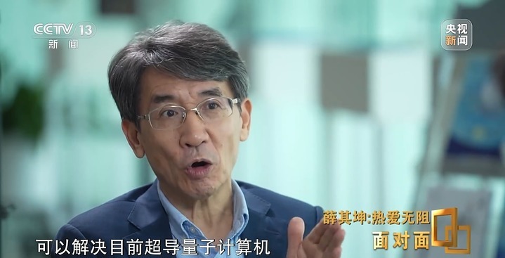 超算、AI、量子科学将因他改变！