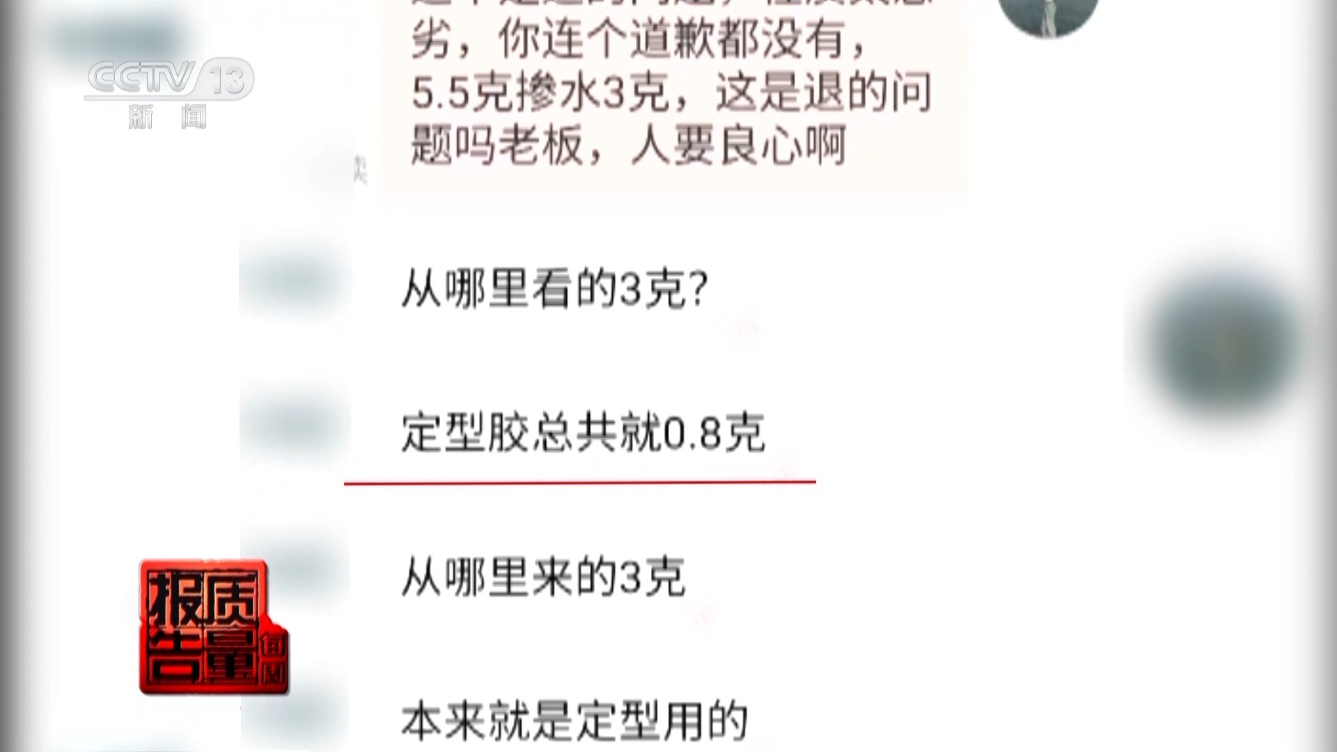 999黄金不纯、证书不真......揭秘网购黄金猫腻