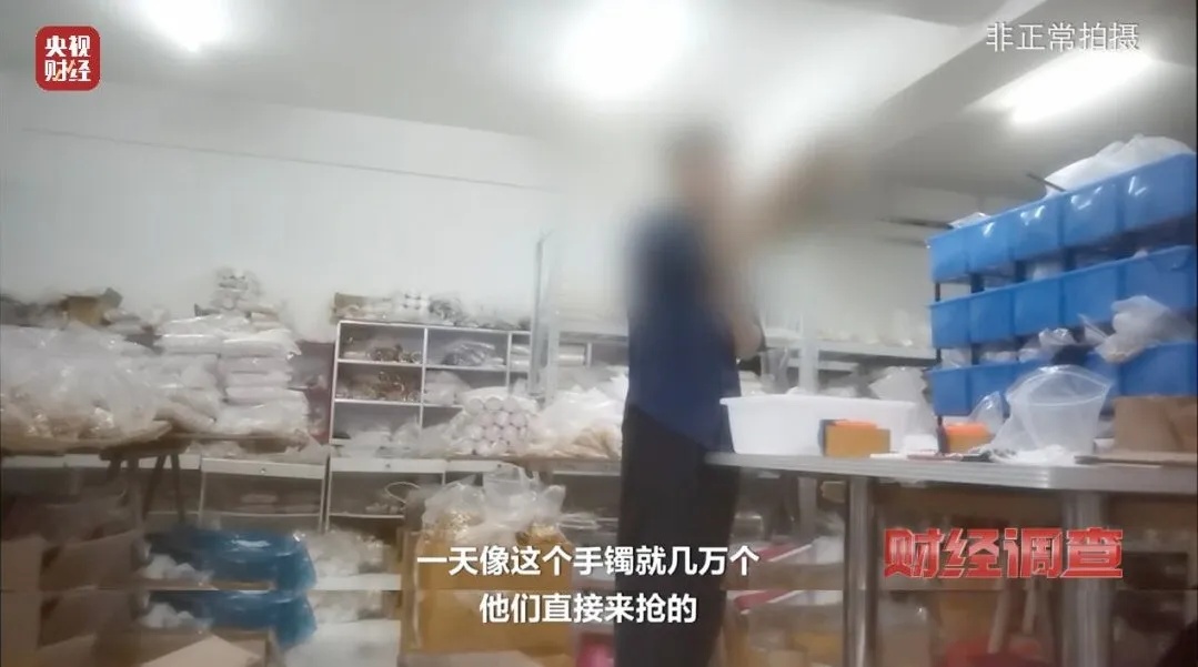 这些可能都是假的！假黄金黑色产业链曝光