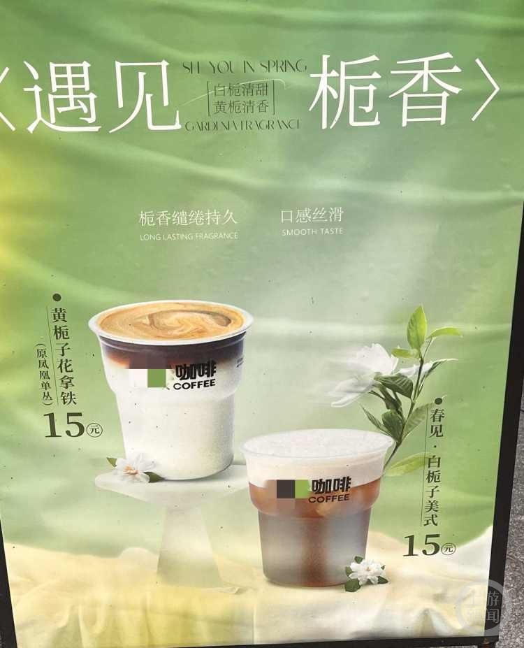 栀子花成今夏奶茶圈新贵 医生建议这几类人需合理饮用 栀子花成今夏奶茶圈新贵 医生建议这几类人需合理饮用