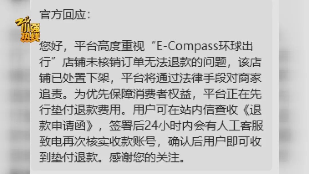 涉嫌诈骗！想去海岛度蜜月，小红书上付款之后却难成行，不少人已经报案！