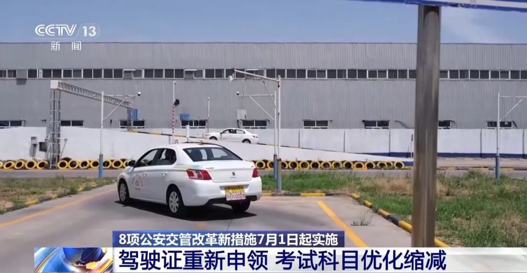 今起，北京等60个城市可申领电子行驶证！还有这些公安交管改革新措施