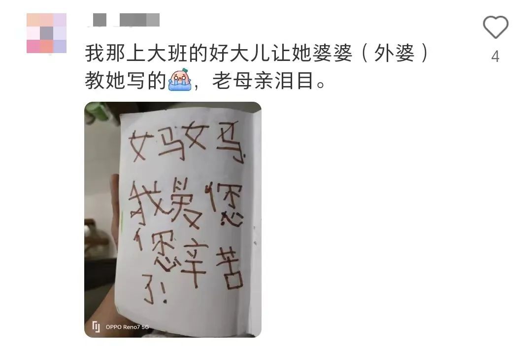 这些小纸条意外走红网络，令无数网友动容！