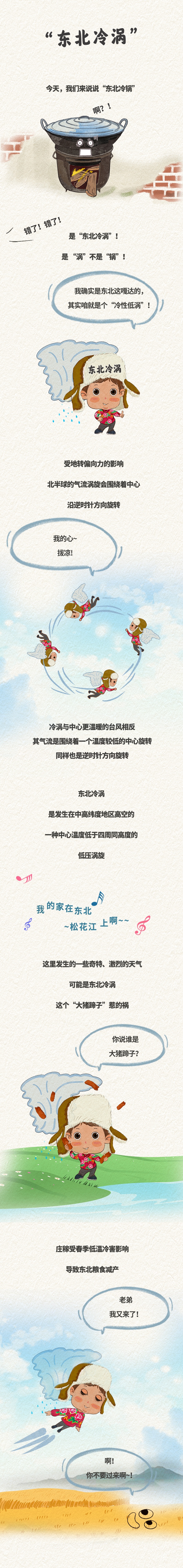 爱洒水的“东北冷涡”，什么来头？