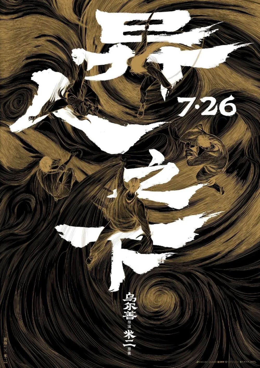 暑期档佳片云集，哪些电影能把观众带回电影院