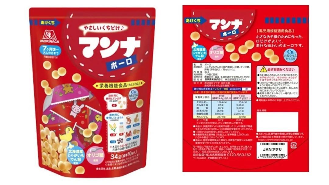 日本知名零食品牌紧急回应→