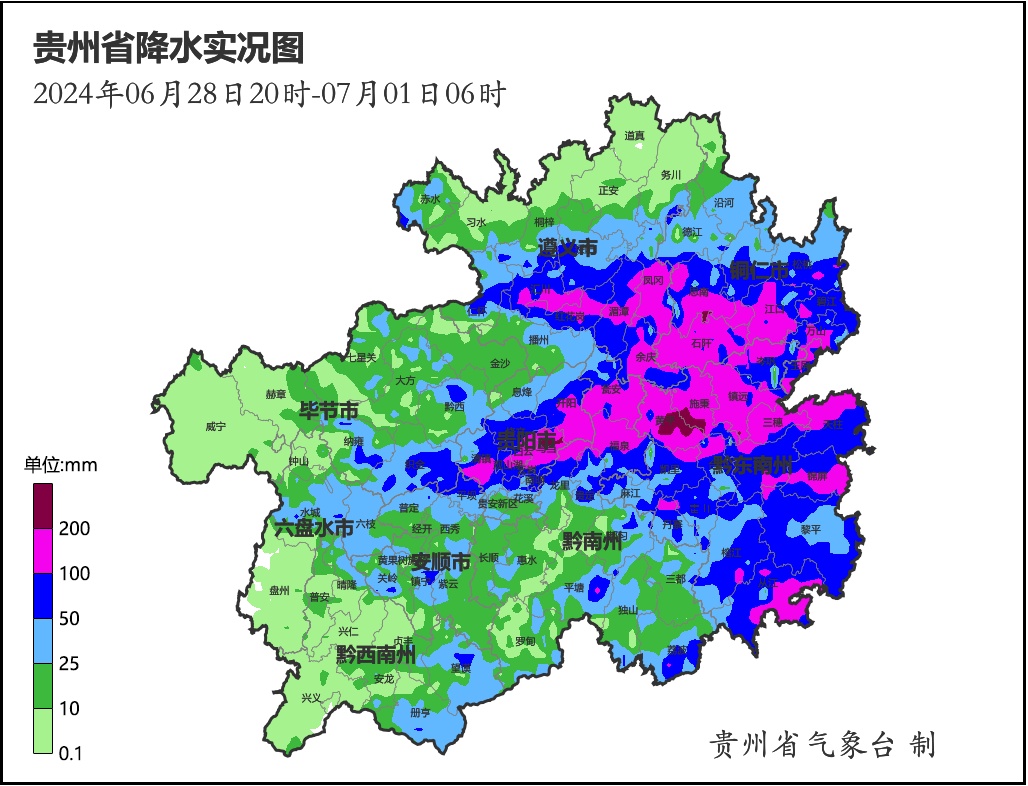 今天，贵州这些地方有暴雨、大暴雨