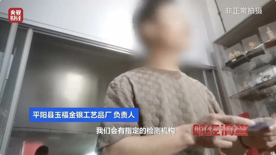 这些可能都是假的！假黄金黑色产业链曝光