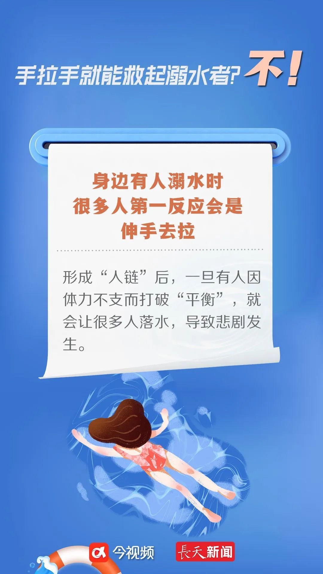 安全第一！这份防溺水安全教育指南请收藏→