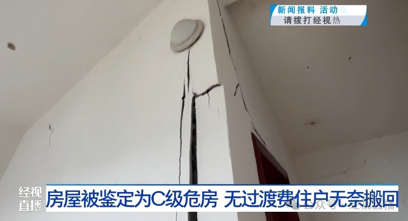 武汉一住宅楼墙体开裂，定为C级危房！裂缝最宽处可伸进手指