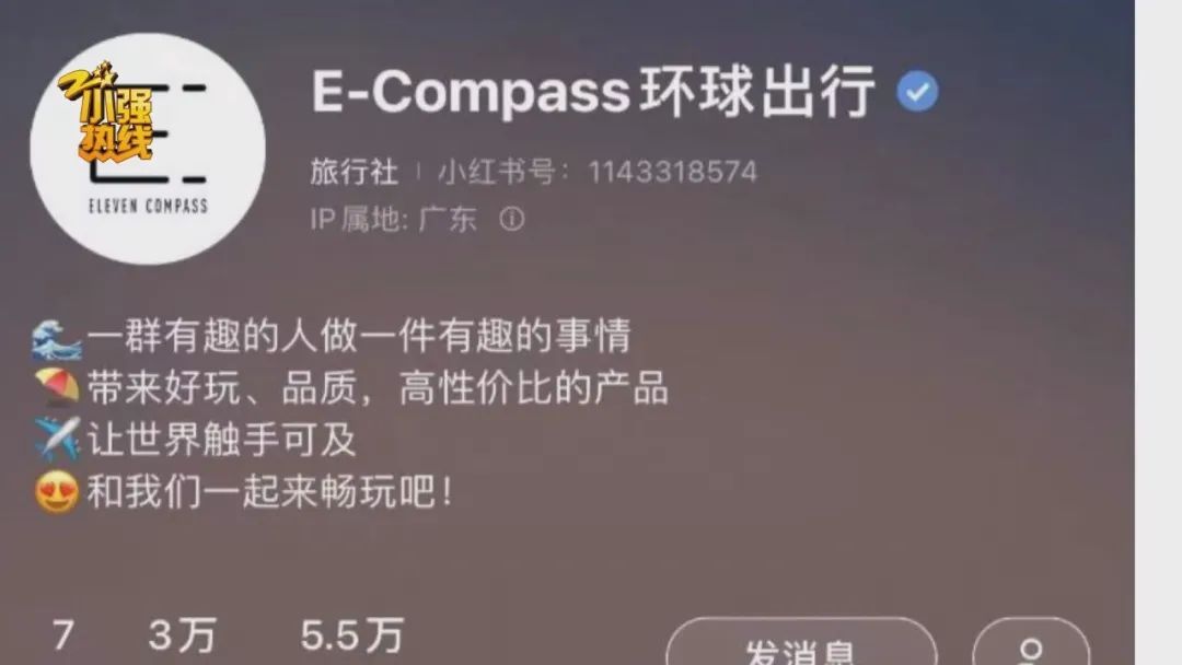 涉嫌诈骗！想去海岛度蜜月，小红书上付款之后却难成行，不少人已经报案！
