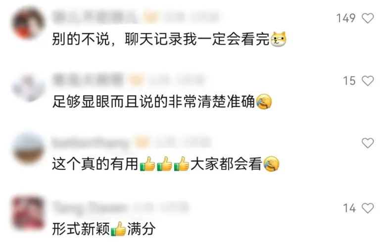 这段聊天记录火了!网友:一看就是“00后”上岗 这段聊天记录火了!网友:一看就是“00后”上岗