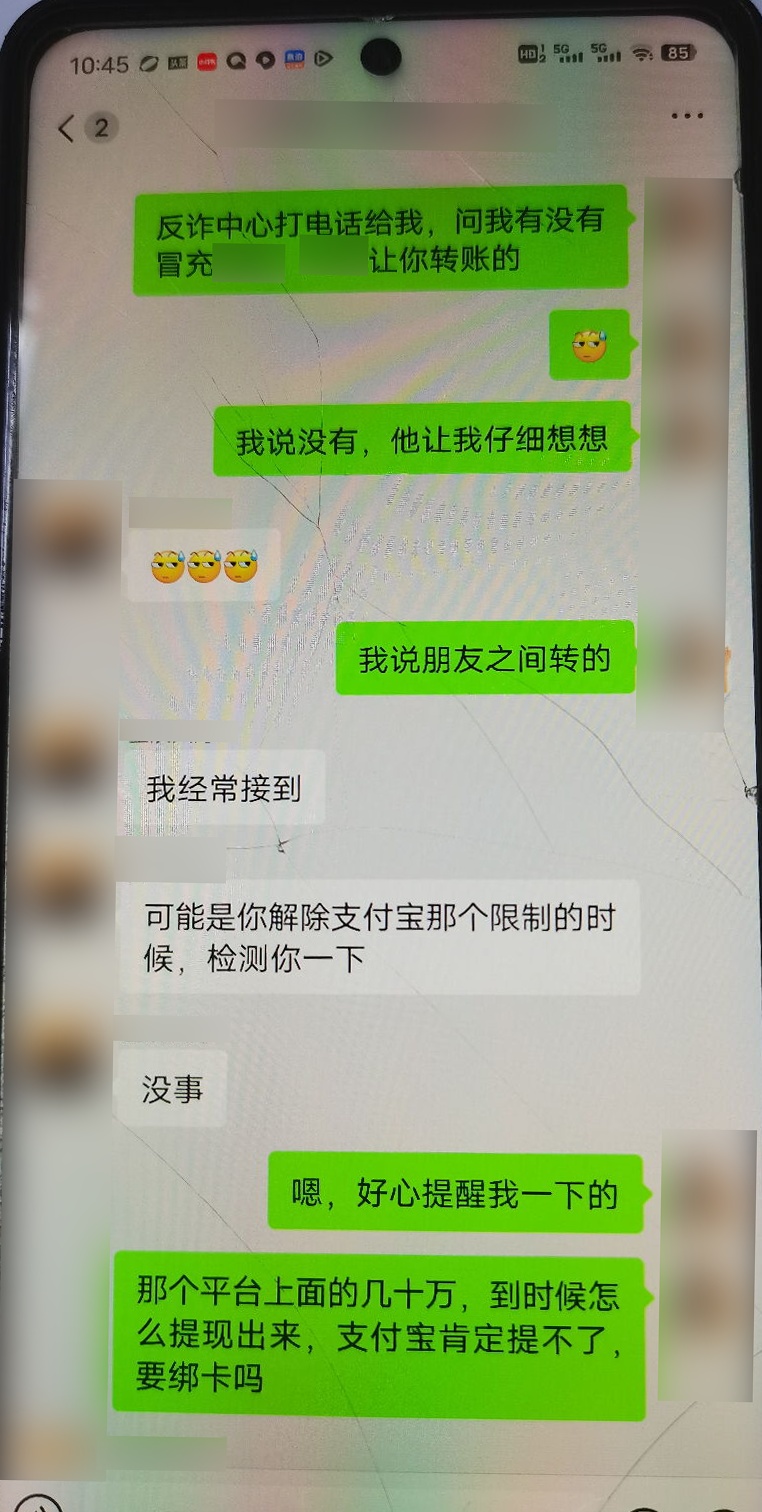 镇江白女士，你的“军官”男友被抓了！