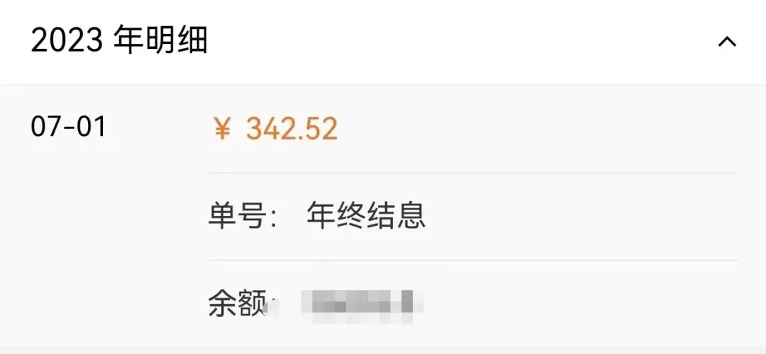 今天，您的公积金账户将多一笔钱！