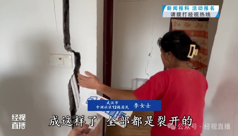 武汉一住宅楼墙体开裂，定为C级危房！裂缝最宽处可伸进手指