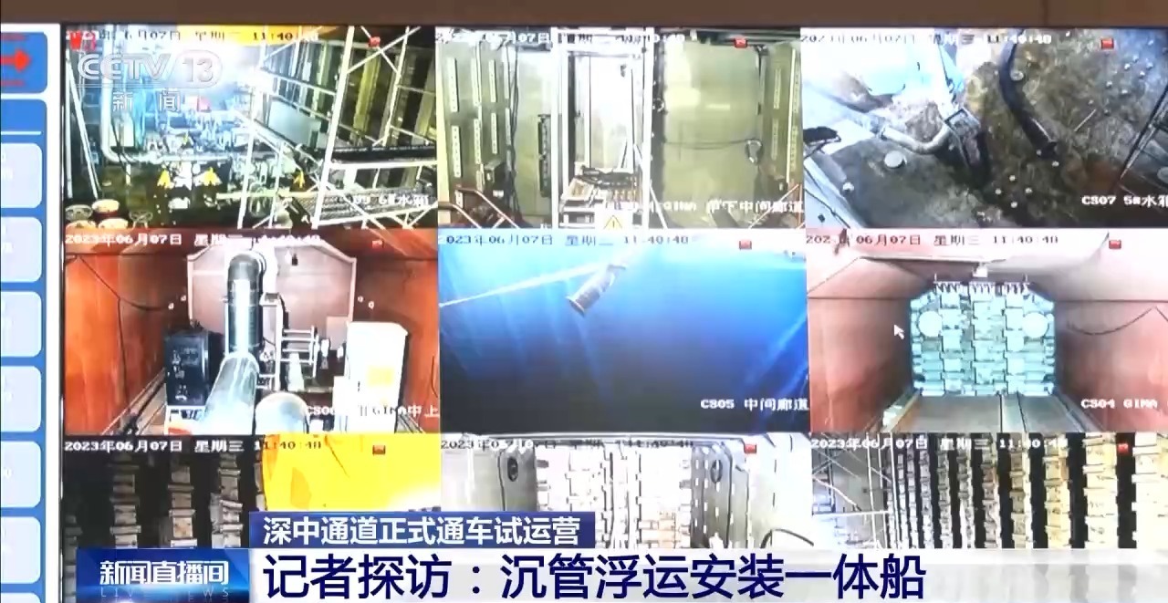深中通道海底隧道怎么铺？记者探访沉管浮运安装一体船