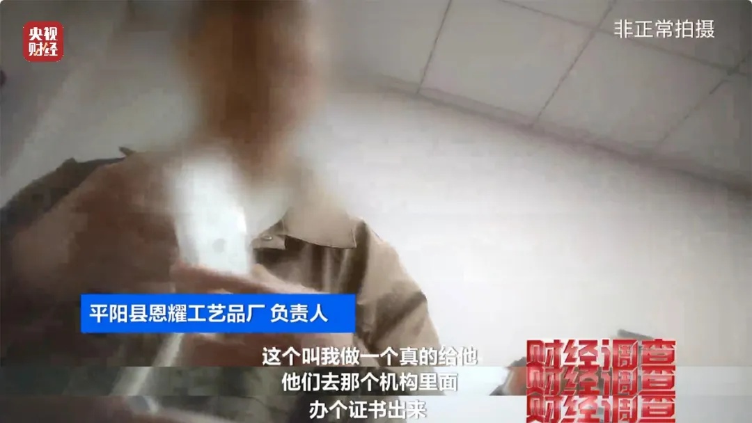 这些可能都是假的！假黄金黑色产业链曝光