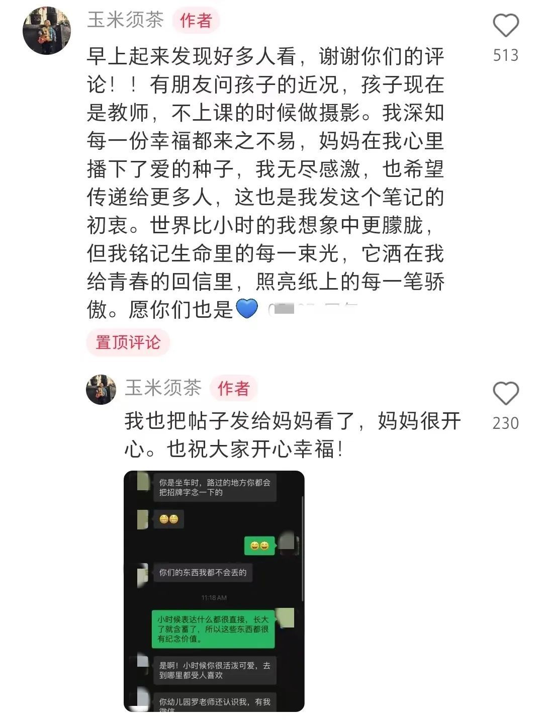 这些小纸条意外走红网络，令无数网友动容！
