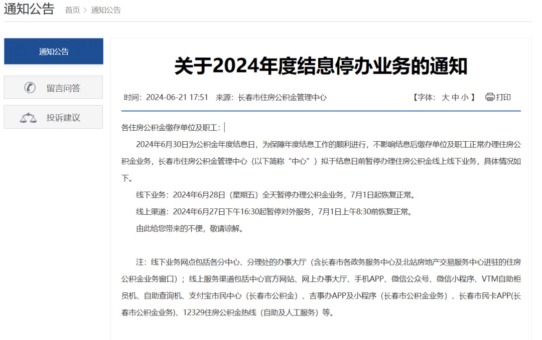 好消息!你的账户多一笔钱 好消息!你的账户多一笔钱
