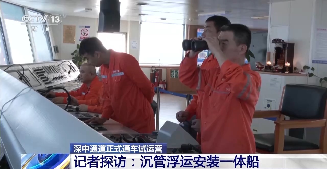 深中通道海底隧道怎么铺？记者探访沉管浮运安装一体船