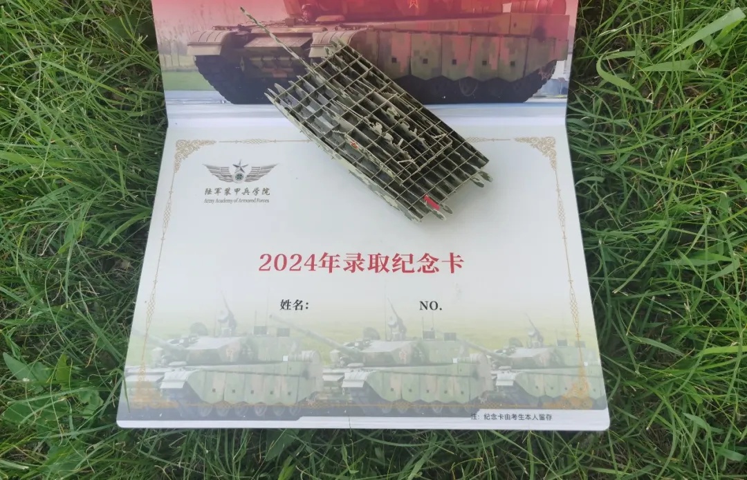 录取通知书附送“坦克”一辆!“现在想要还来得及吗?” 录取通知书附送“坦克”一辆!“现在想要还来得及吗?”