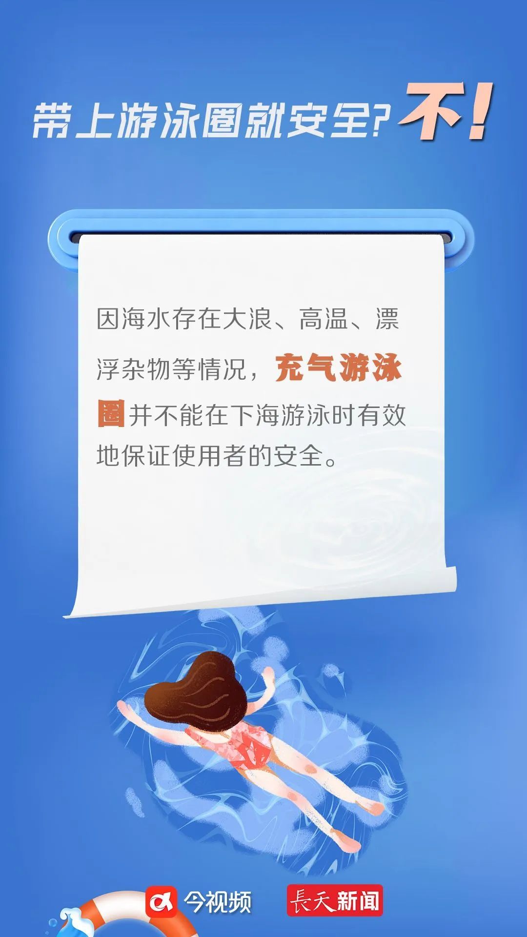 安全第一！这份防溺水安全教育指南请收藏→