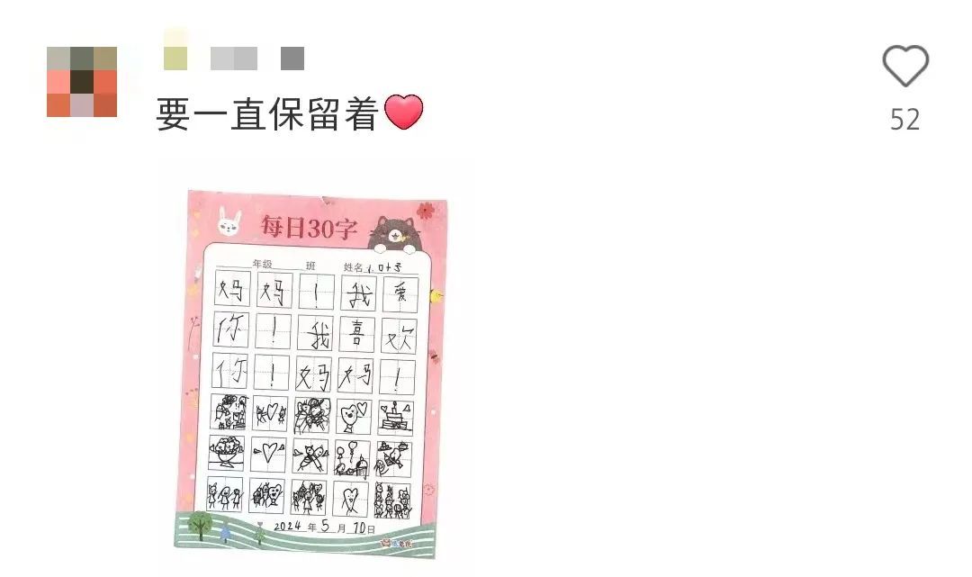 这些小纸条意外走红网络，令无数网友动容！