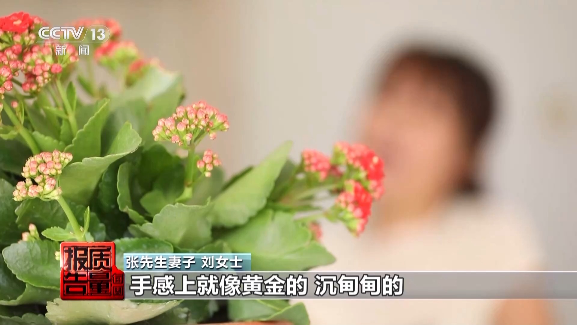 999黄金不纯、证书不真......揭秘网购黄金猫腻