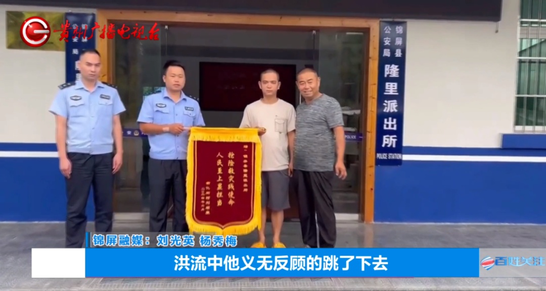 危难之中显身手!对面洪流,他一跃而下救回一条人命 危难之中显身手!对面洪流,他一跃而下救回一条人命