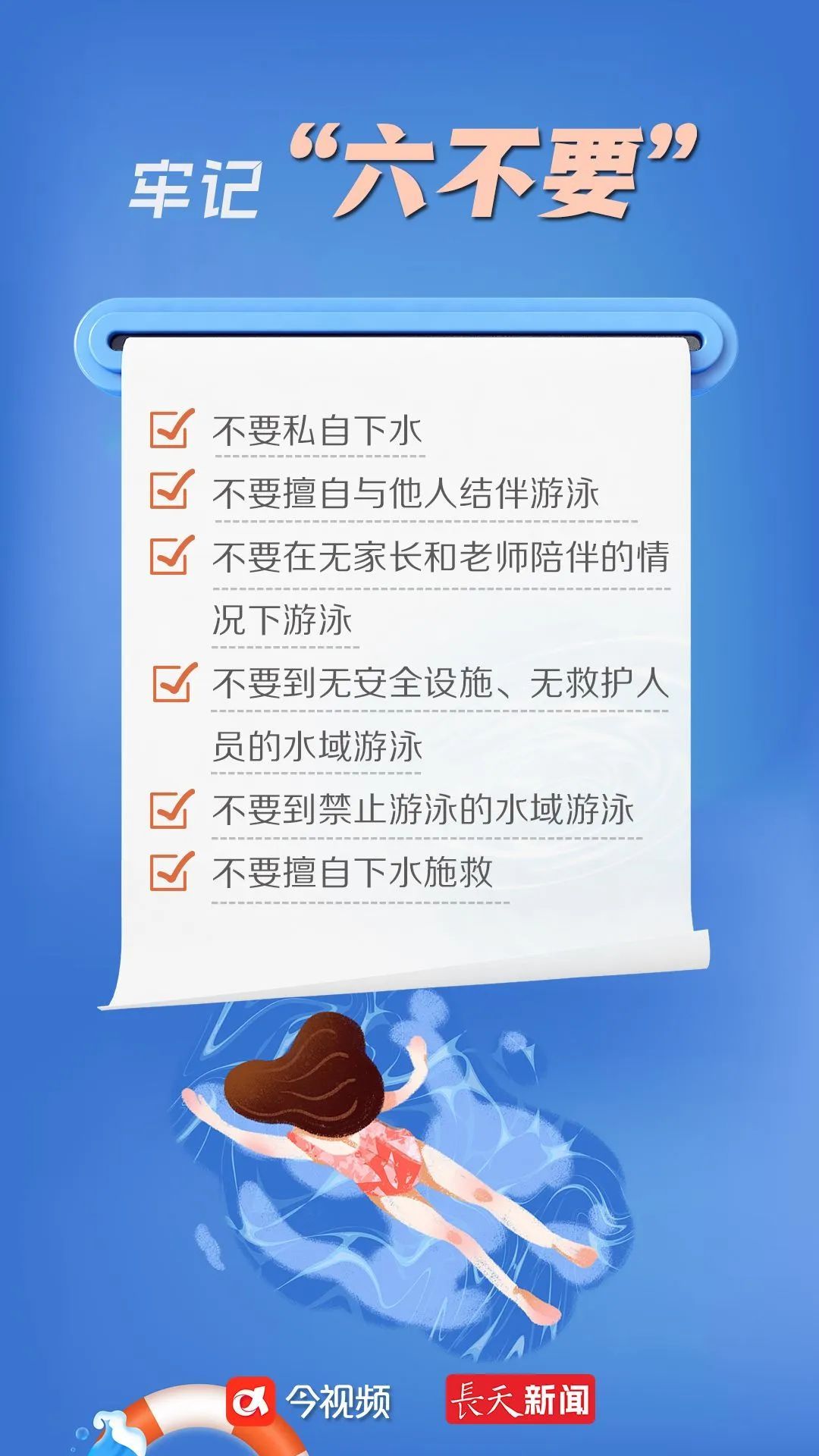 安全第一！这份防溺水安全教育指南请收藏→